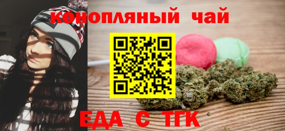 Тулун  Cannafood марихуана  Вход с VPN 