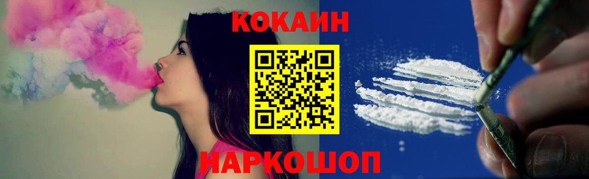 Кокаин 98%  КОКАИН 99%  Вход с VPN  Тулун 