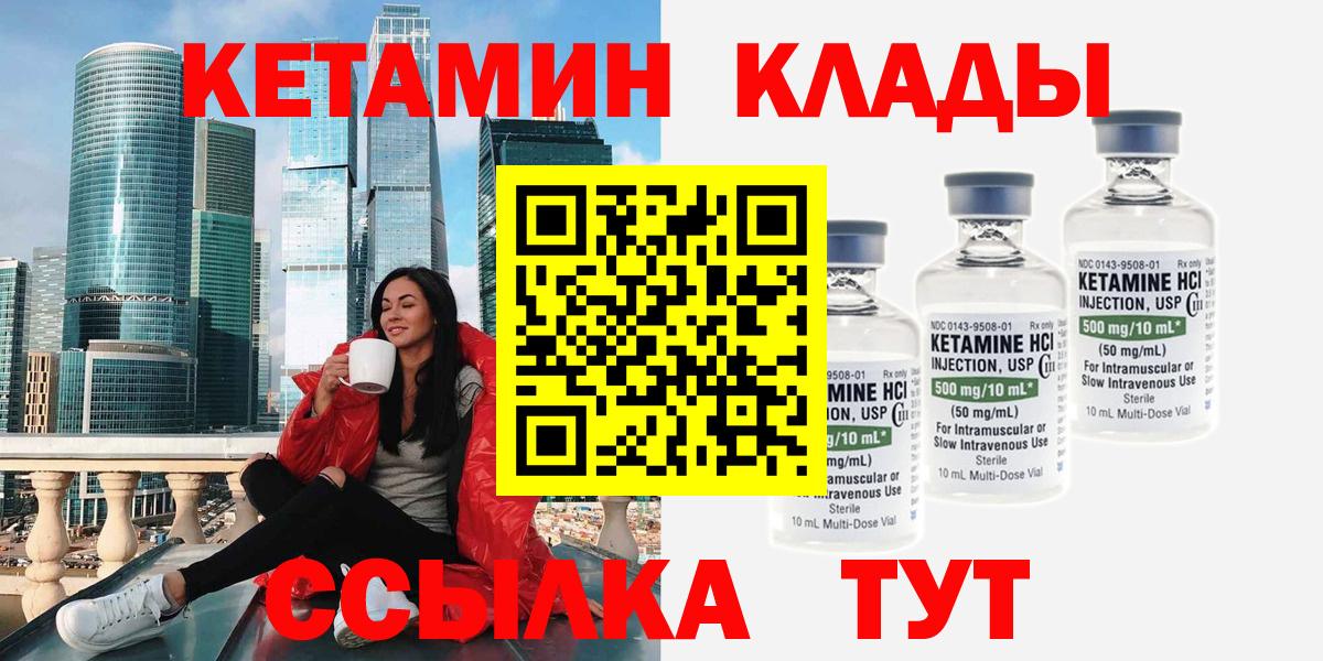 КЕТАМИН ketamine Тулун