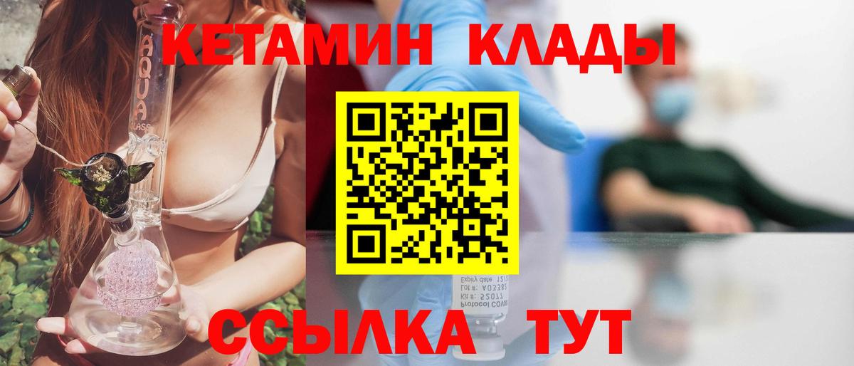 КЕТАМИН VHQ  Кетамин VHQ  Тулун  Вход с VPN 