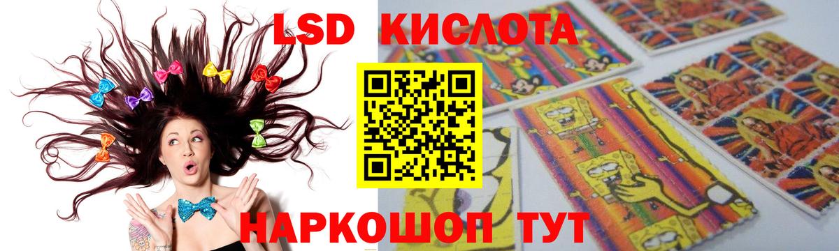 LSD-25 экстази кислота  ЛСД экстази кислота  Лсд 25 экстази  Тулун  Вход с VPN 