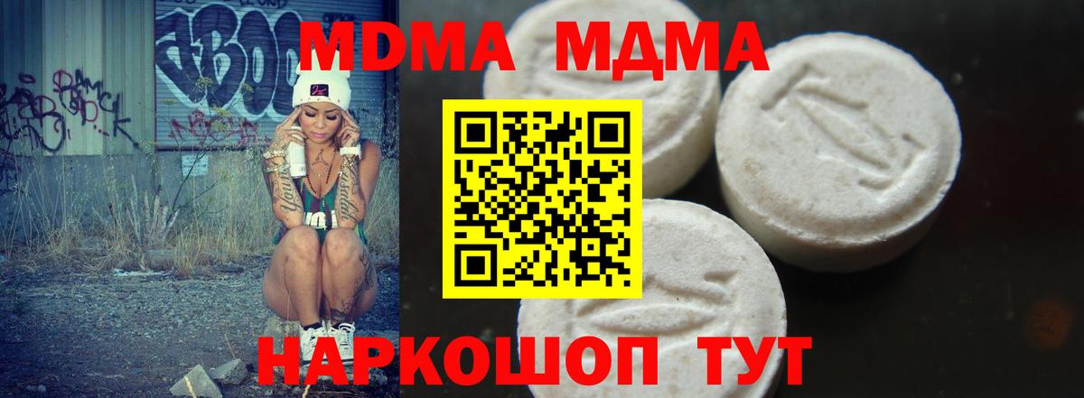 МДМА  Вход с VPN  MDMA crystal  Тулун  МДМА кристаллы 