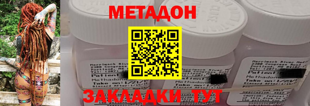 МЕТАДОН мёд  Вход с VPN  Тулун    онион  Метадон VHQ 