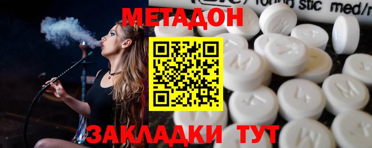 Метадон белоснежный Тулун