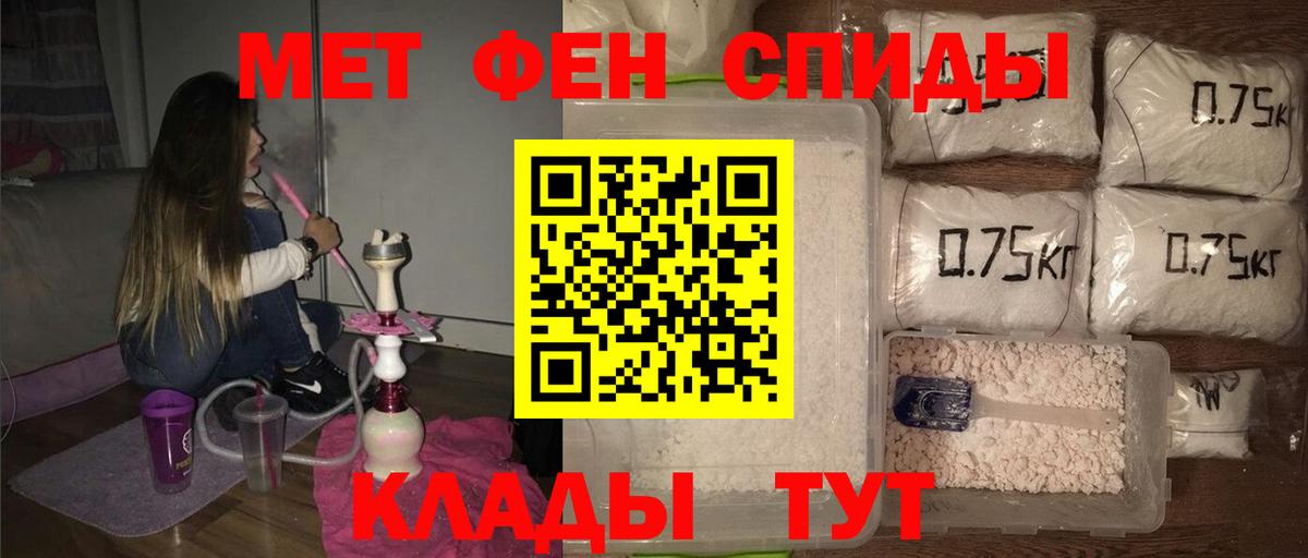 Тулун  Первитин кристалл  МЕТАМФЕТАМИН  Вход с VPN 