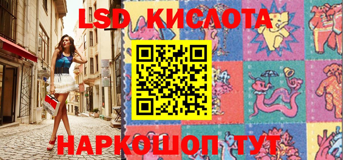 Наркотические марки 1,5мг Тулун