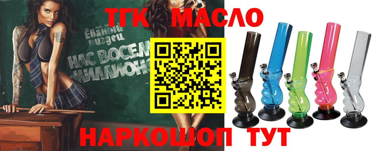 Дистиллят ТГК вейп Тулун